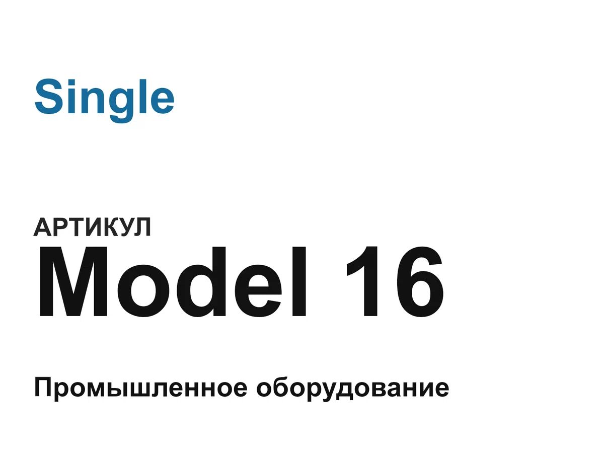Model16 Single
