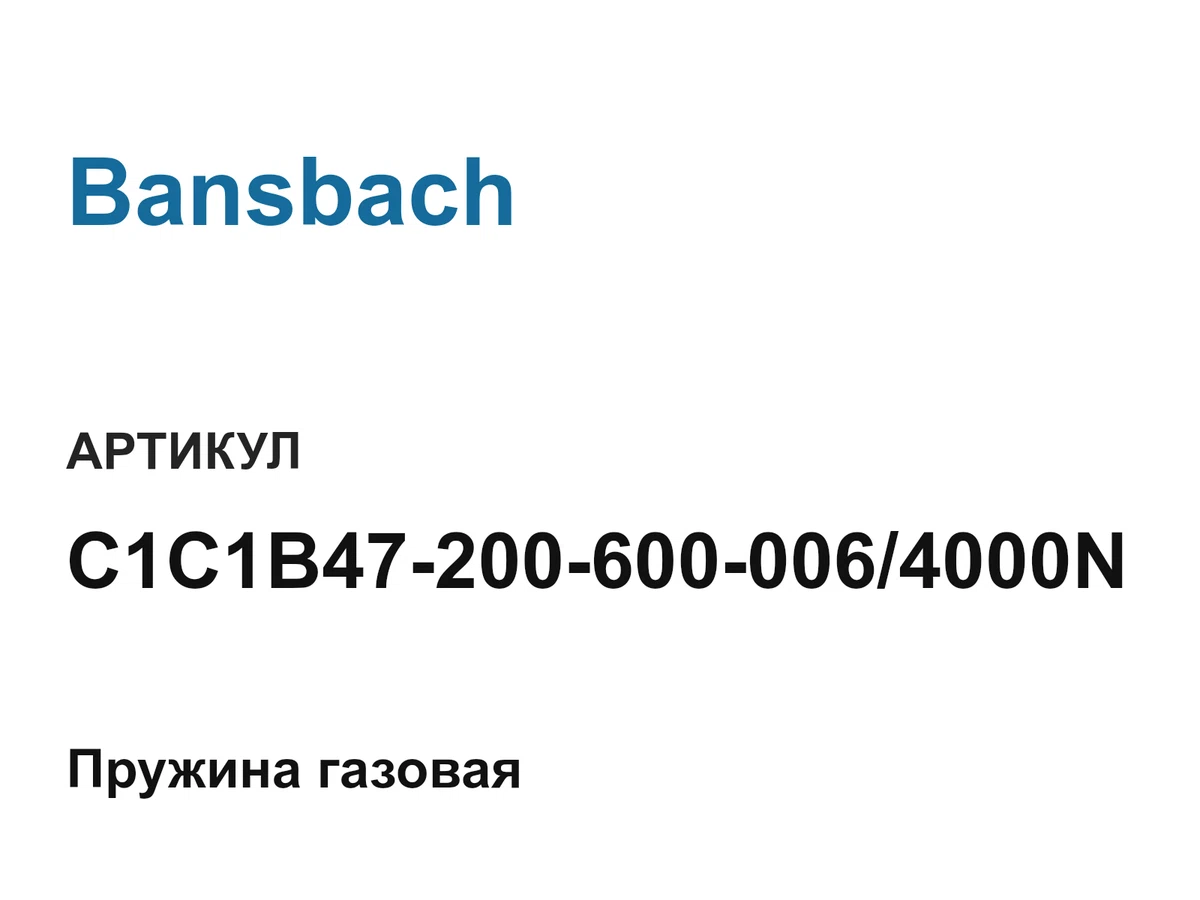 C1C1B472006000064000N Bansbach