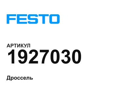 1927030 FESTO
