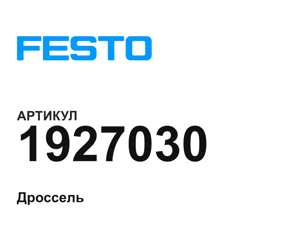 1927030 FESTO