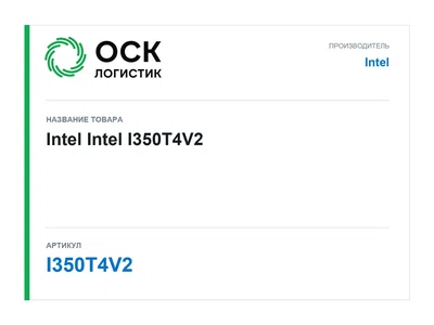 I350T4V2 Intel Intel