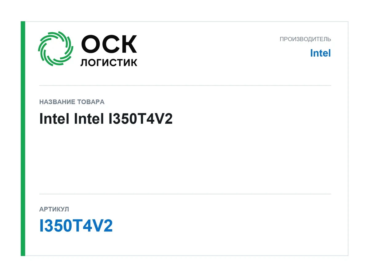 I350T4V2 Intel Intel