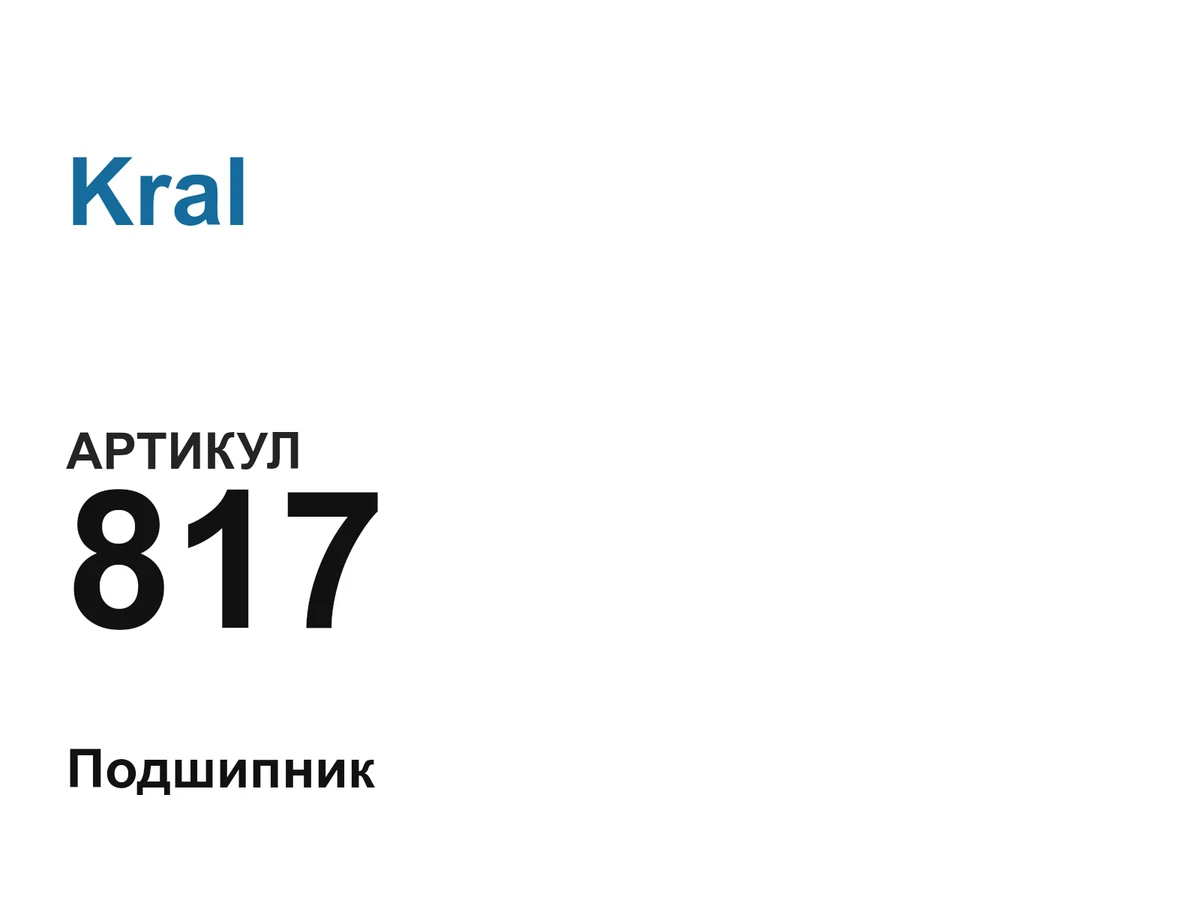 817 Kral