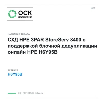H6Y95B HPE