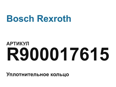 R900017615 Bosch Rexroth