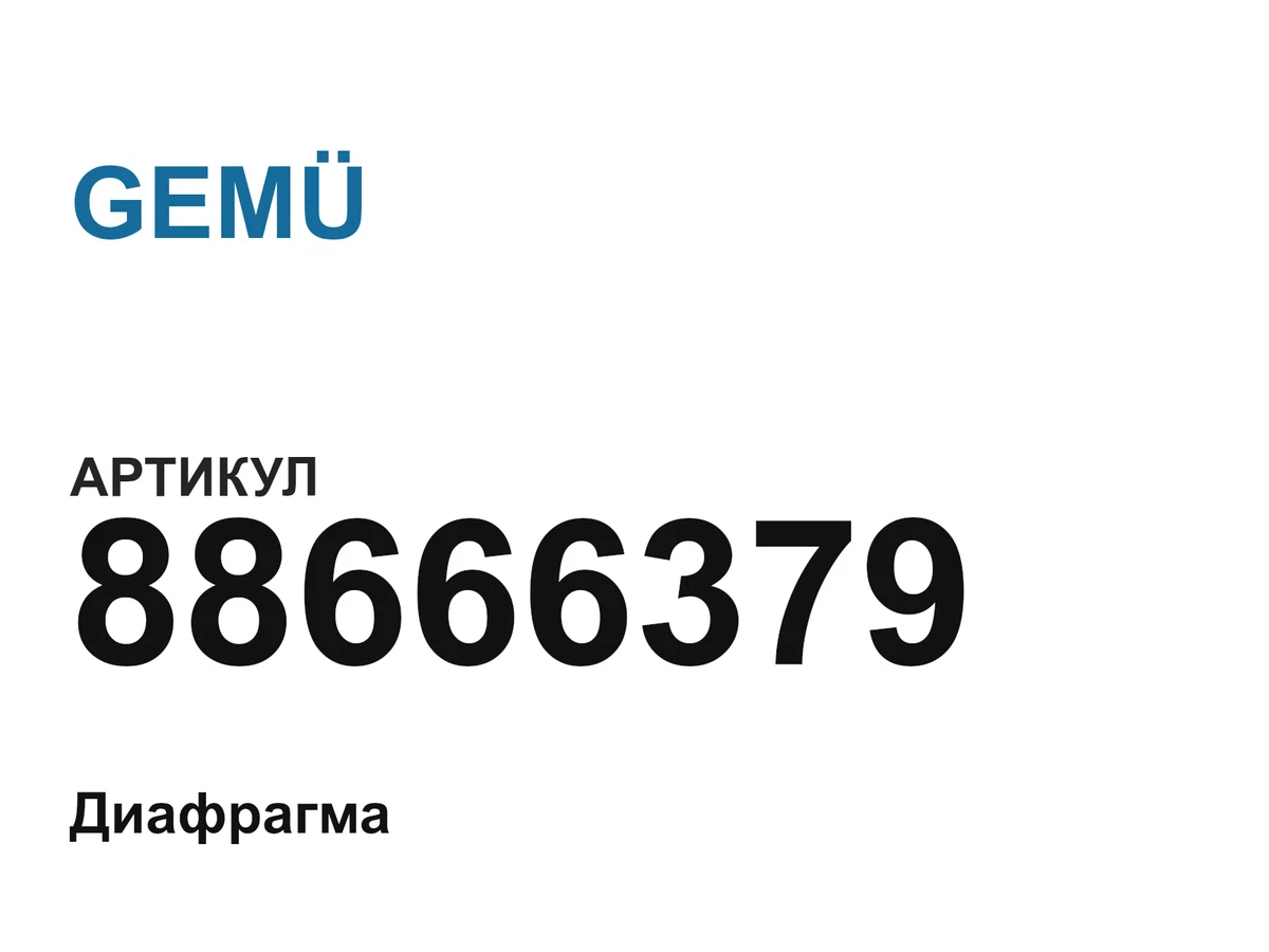 88666379 GEMÜ