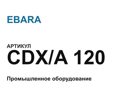 CDXA120 EBARA