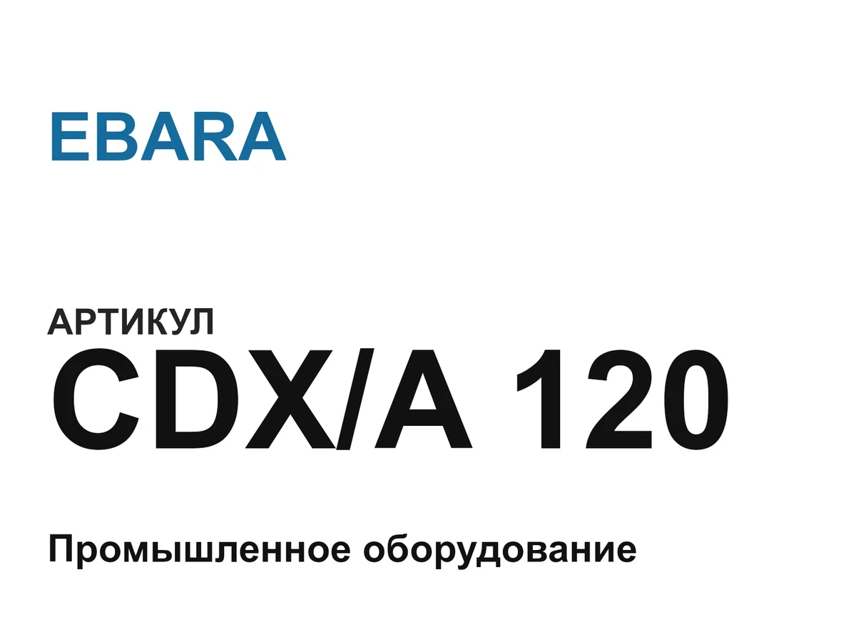 CDXA120 EBARA
