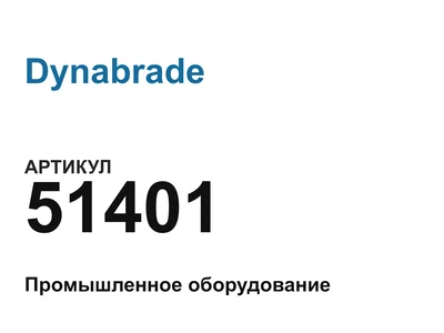 51401 Dynabrade