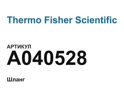 A040528 Thermo Fisher Scientific