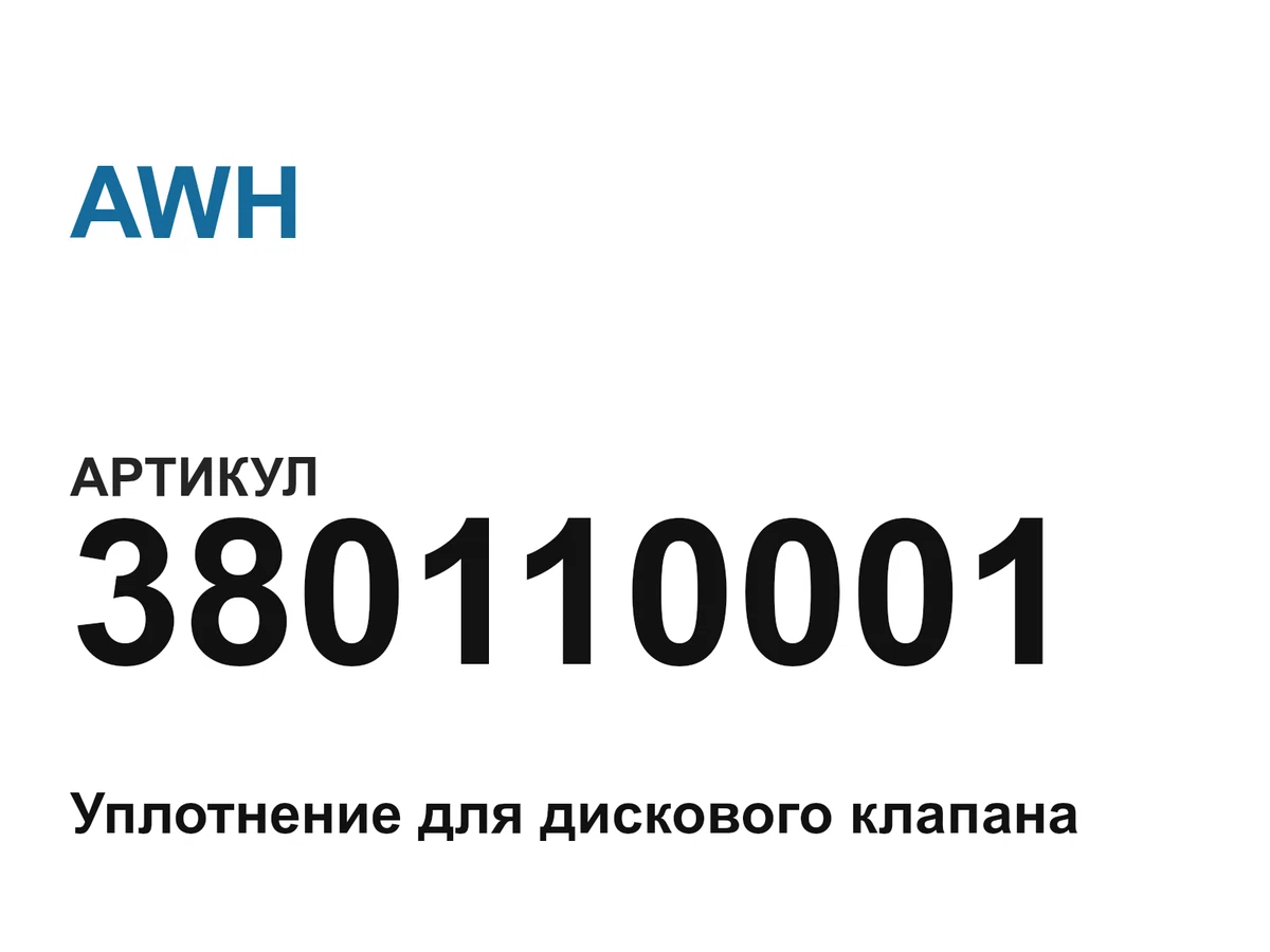 380110001 AWH