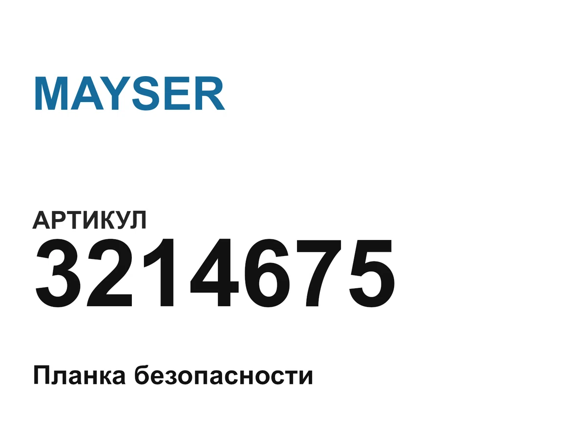 3214675 MAYSER
