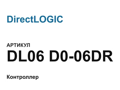 DL06D006DR DirectLOGIC