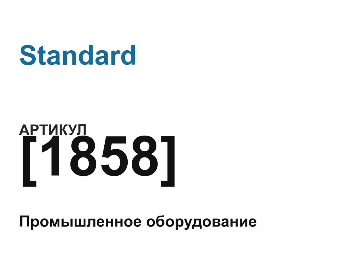 1858 Standard
