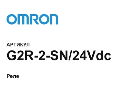 G2R2SN24Vdc Omron