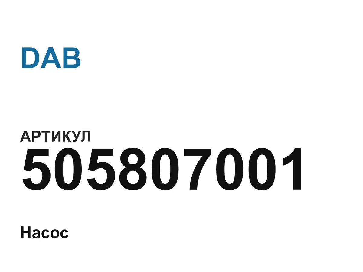 505807001 DAB