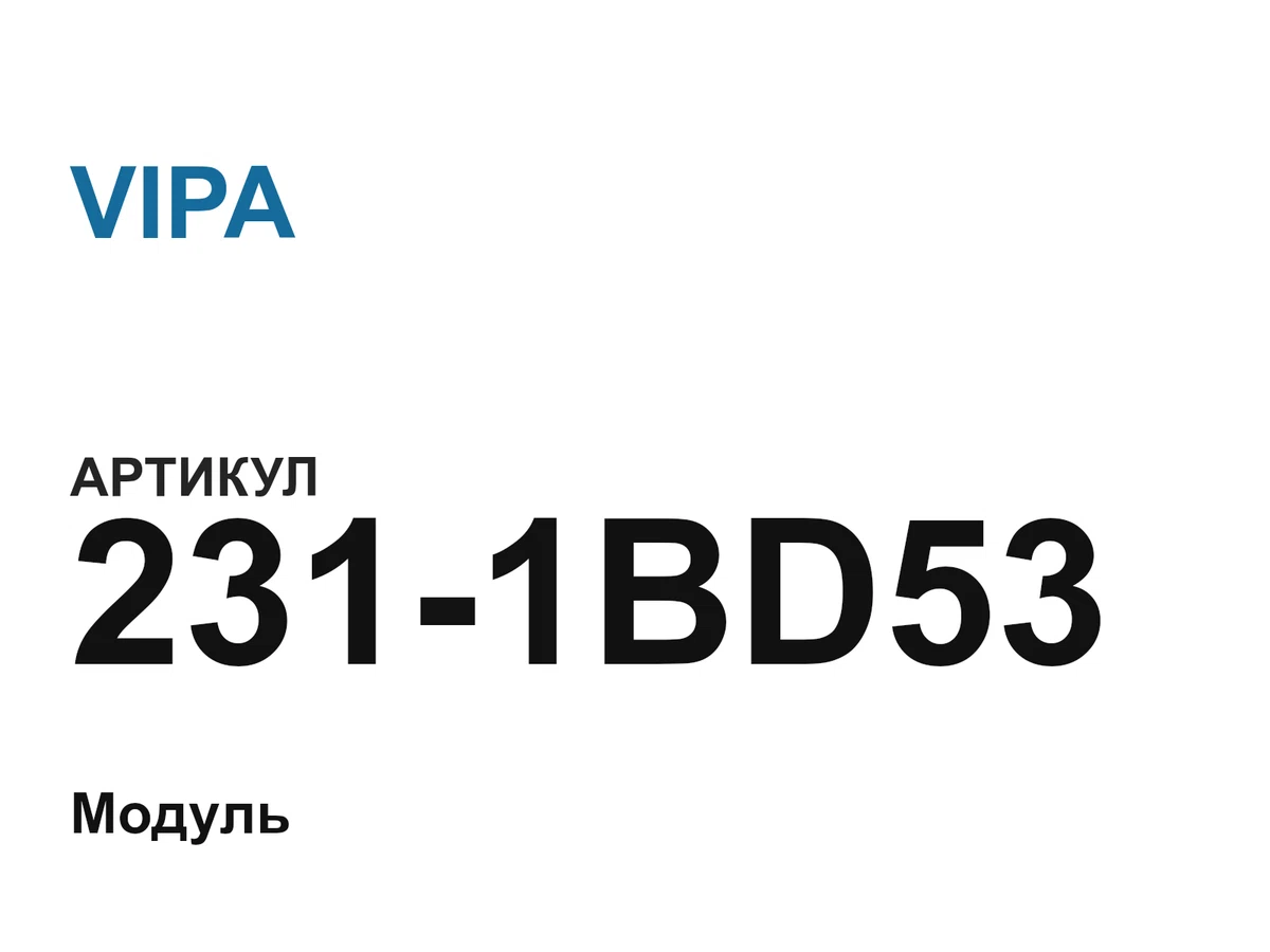2311BD53 VIPA