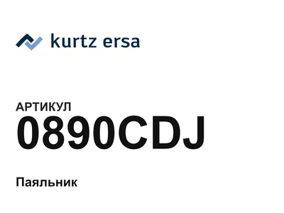 0890CDJ Ersa