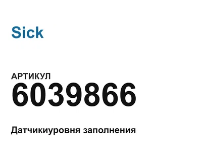 6039866 Sick