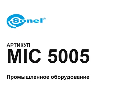 MIC5005 Sonel