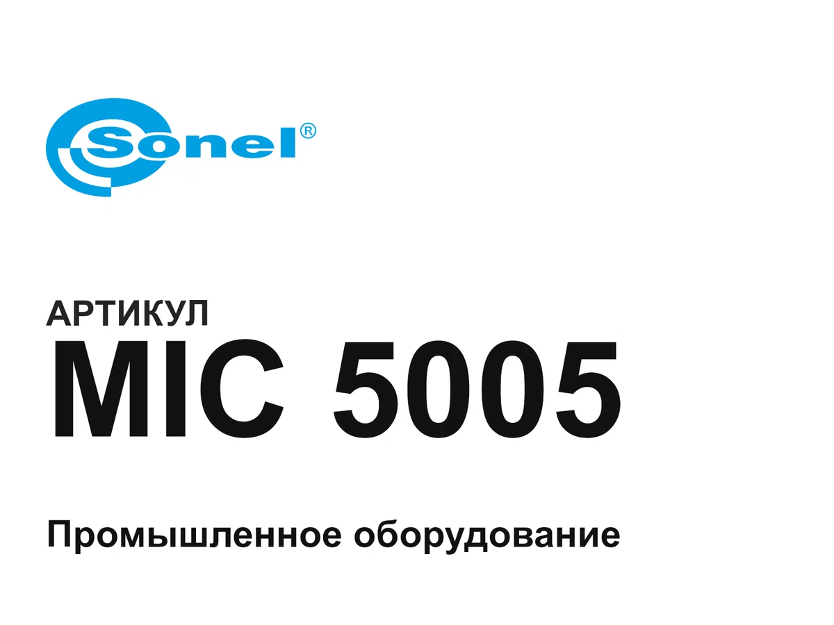 MIC5005 Sonel