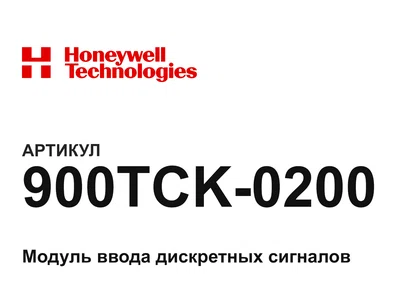 900TCK0200 Honeywell