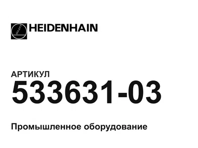 53363103 Heidenhain