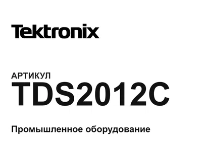 TDS2012C Tektronix