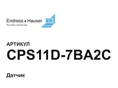 CPS11D7BA2C Endress+Hauser