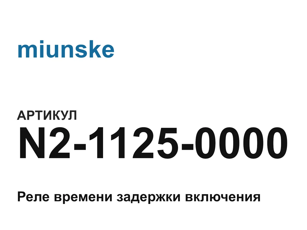 N211250000 miunske