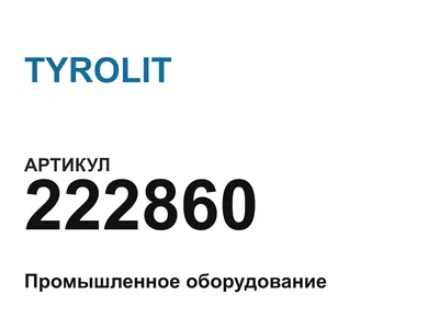 222860 TYROLIT