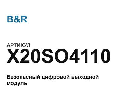 X20SO4110 B&R