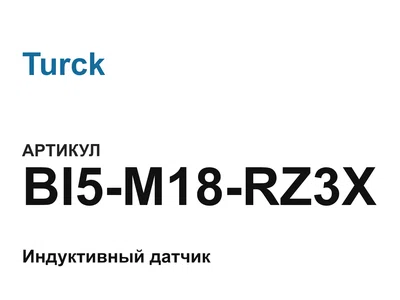 BI5M18RZ3X Turck