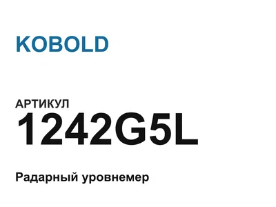 1242G5L KOBOLD