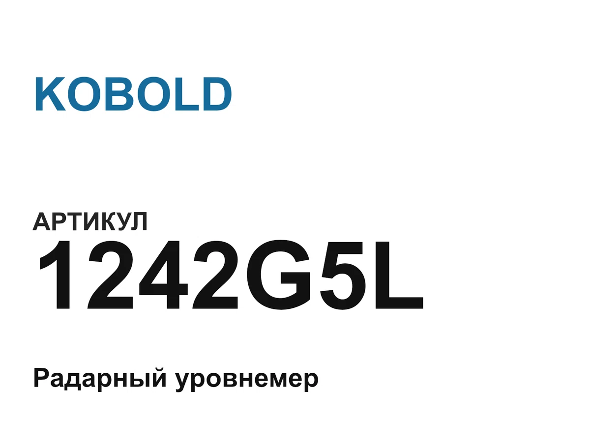 1242G5L KOBOLD