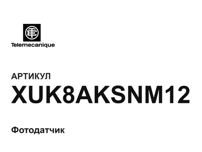XUK8AKSNM12 Telemecanique