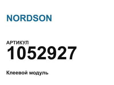 1052927 NORDSON