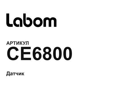 CE6800 LABOM