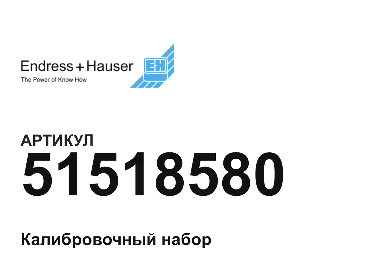 51518580 Endress+Hauser