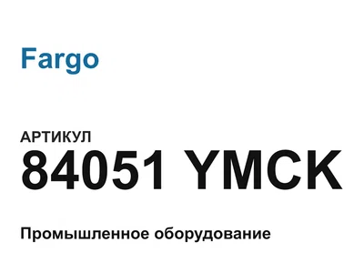 84051YMCK Fargo