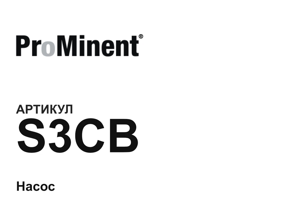 S3CB Prominent