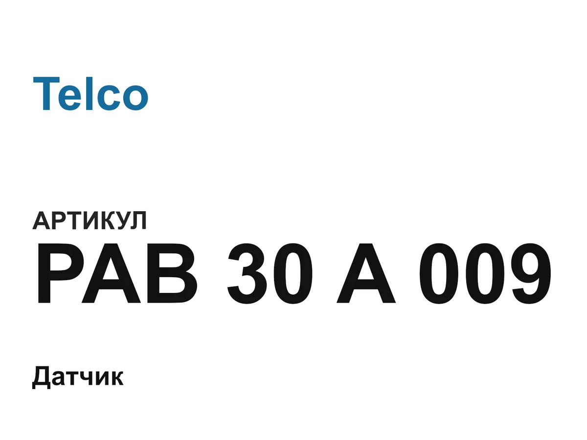 PAB30A009 Telco
