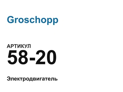 5820 Groschopp