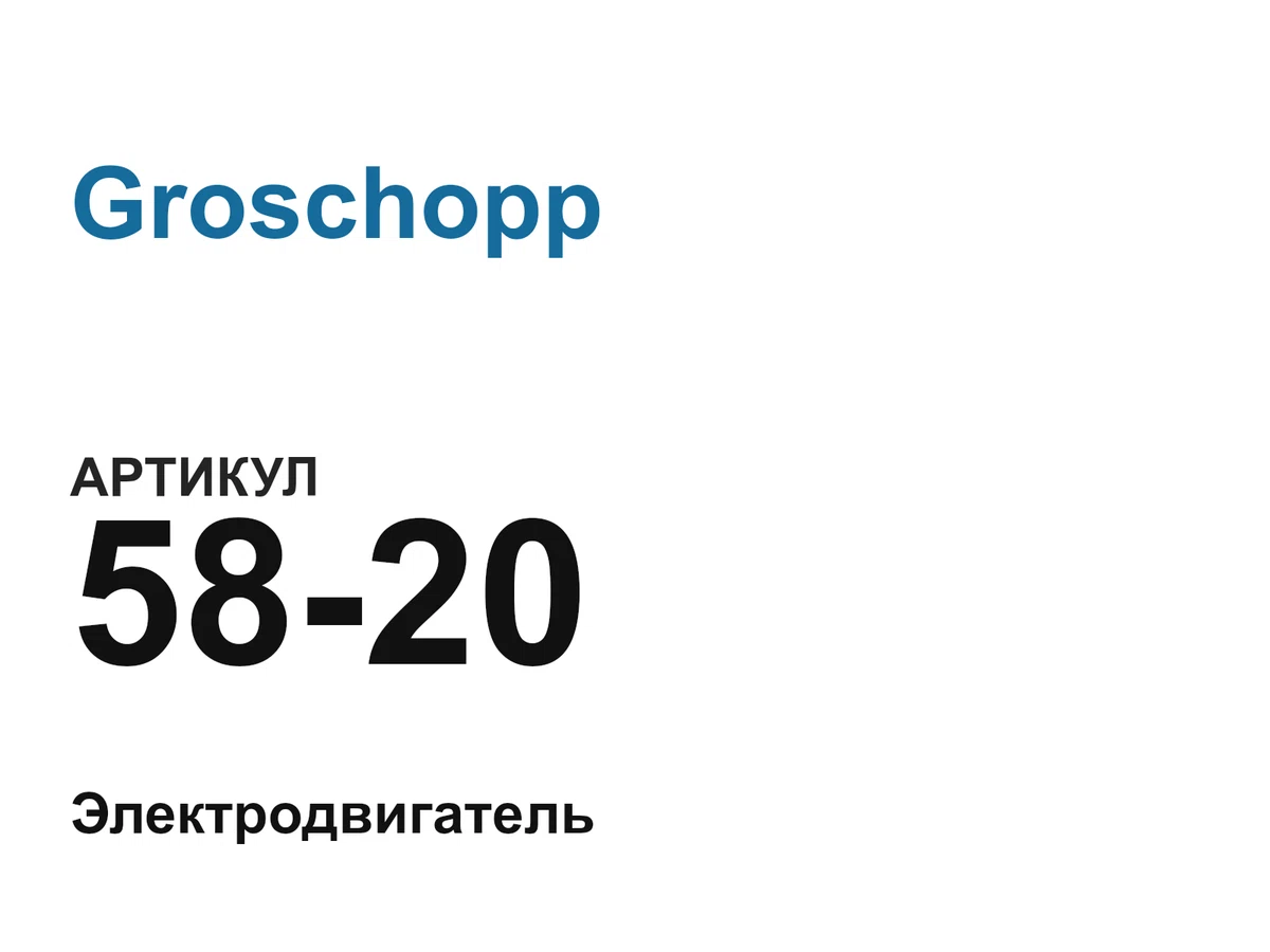 5820 Groschopp
