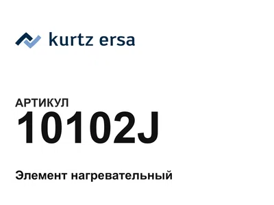 10102J Ersa