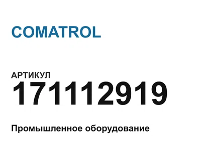 171112919 COMATROL