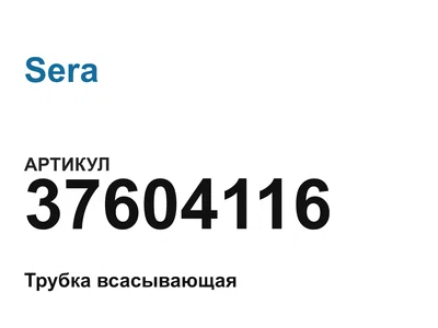 37604116 Sera