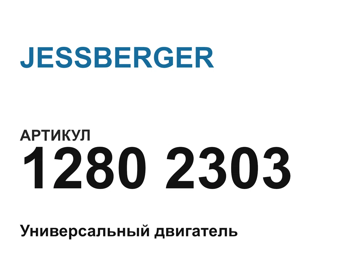 12802303 JESSBERGER
