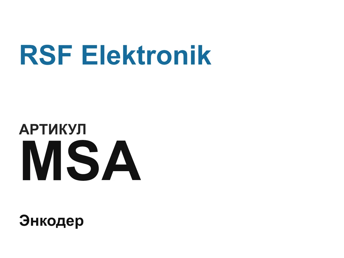 MSA RSF Elektronik