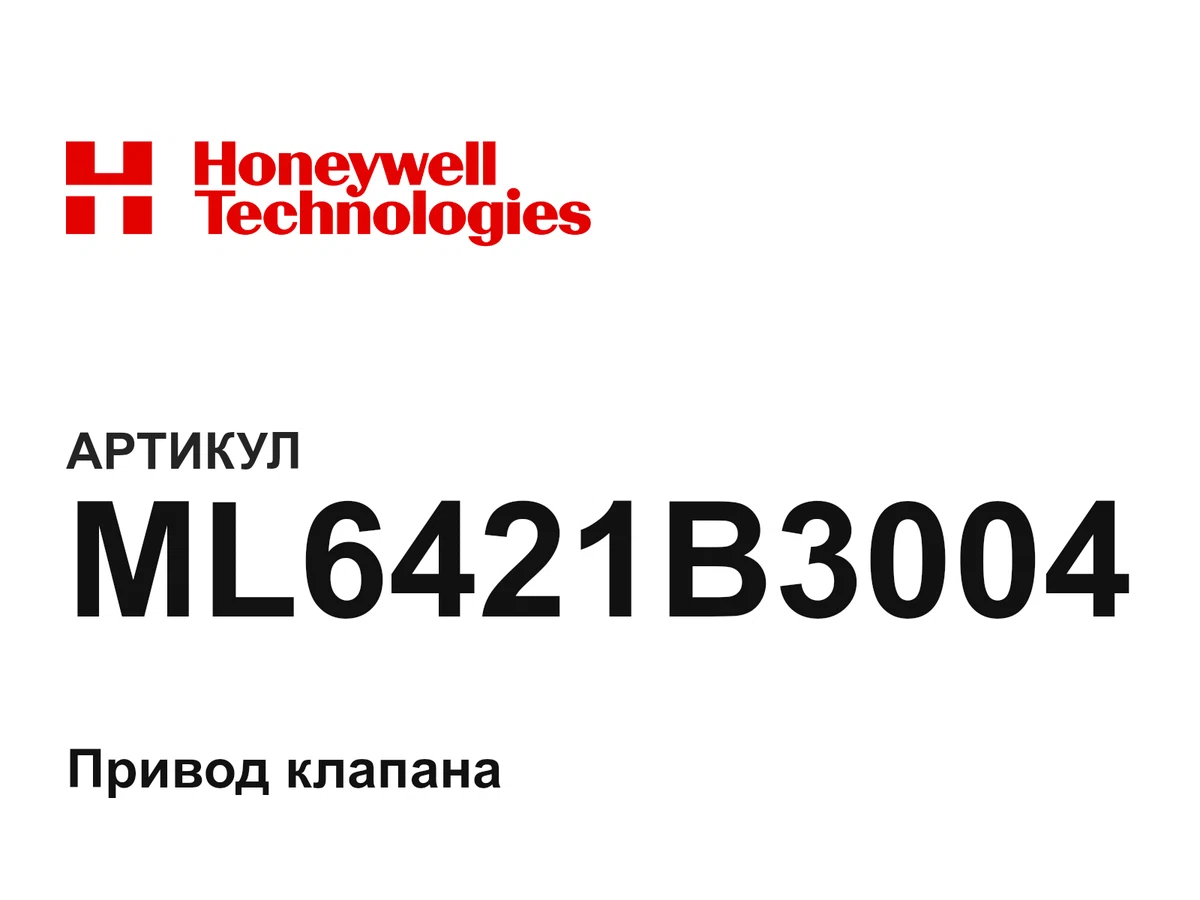ML6421B3004 Honeywell